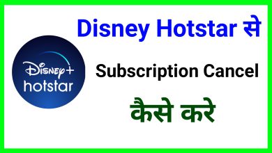 How to Cancel Hotstar Subscription on Android