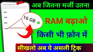 Android Mobile ki RAM Kaise Badhate Hai