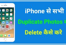 How to Delete Duplicate Photos in iPhone
