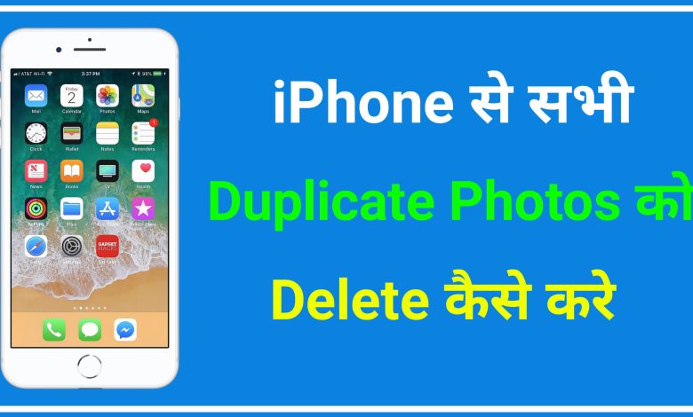 How to Delete Duplicate Photos in iPhone