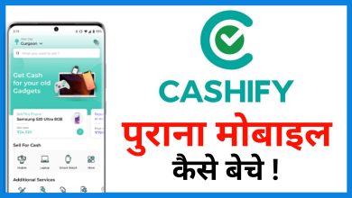 Cashify Par Old Mobile Sell Kaise Kare