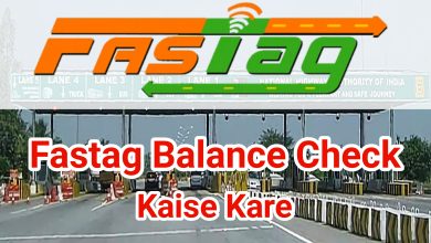 Fastag Balance Check Kaise kare | How to Check Fastag Balance