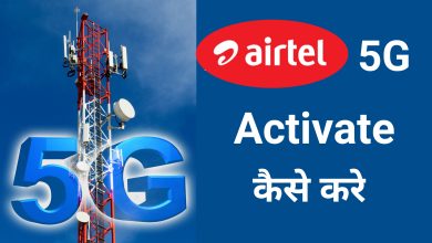 How to Activate Airtel 5G in Mobile