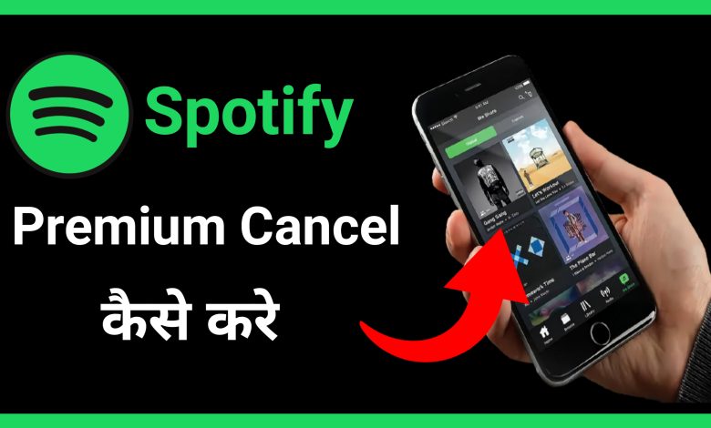 Spotify Premium Deactivate Kaise Kare | How to Deactivate Spotify Premium