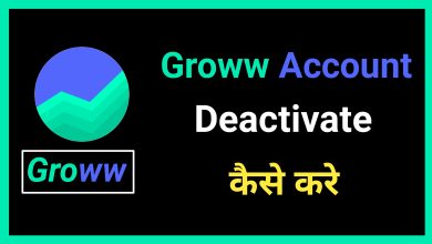 Groww Account Deactivate Kaise Kare | How to Deactivate Groww Account
