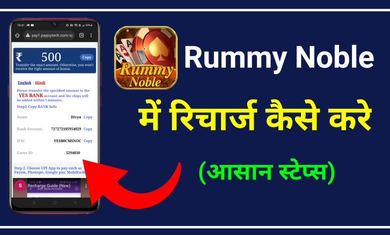 Rummy Noble me Card Details Kaise Dalte Hai | How to Enter Bank Card Details in Rummy Noble