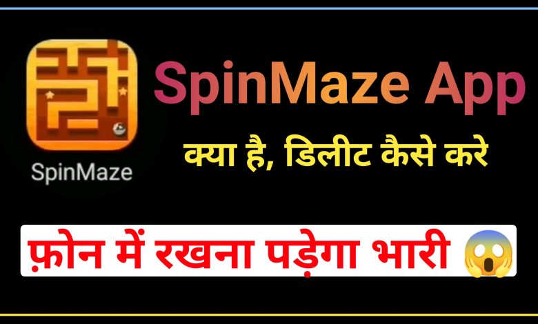 SpinMaze App Kya Hai, Delete Kaise Kare | How to Delete SpinMaze App