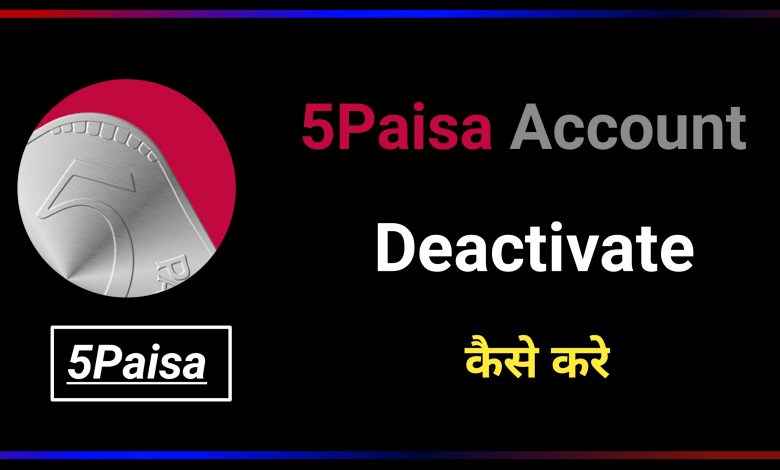 How to Deactivate 5paisa Account | 5paisa Account Deactivate Kaise Kare