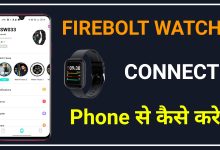 How to Connect Firebolt Watch to Phone | Firebolt Watch Phone se connect kaise kare