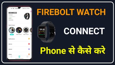 How to Connect Firebolt Watch to Phone | Firebolt Watch Phone se connect kaise kare