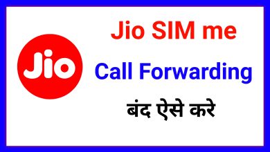 How to Stop Call Forwarding in Jio SIM