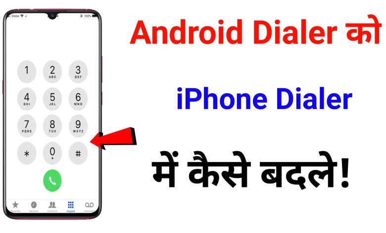 How to Convert Android Dialer to iPhone Dialer