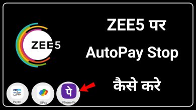 How to Stop Auto Pay in ZEE5 | ZEE5 me Auto Pay Stop Kaise Kare