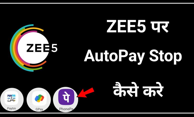 How to Stop Auto Pay in ZEE5 | ZEE5 me Auto Pay Stop Kaise Kare