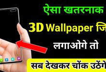 Transparent Wallpaper Kya Hota hai | Phone me Transparent Wallpaper kaise lagaye?