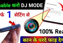 Android Phone ki Volume Kaise badhaye? | How to increase Volume in android phone?