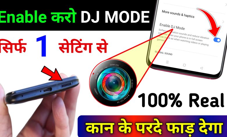 Android Phone ki Volume Kaise badhaye? | How to increase Volume in android phone?