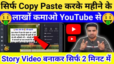 Mobile se Kahani Video Kaise Banaye 2023 | How to Make Story Video From Mobile?