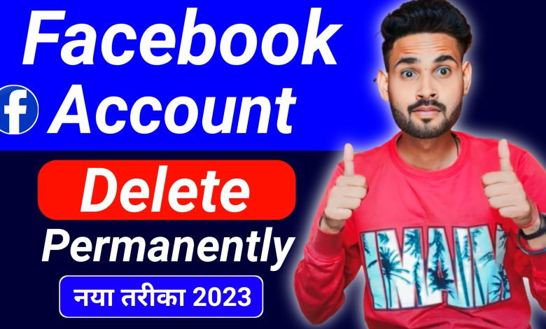 How to delete facebook account permanently 2023 | Facebook account kaise delete kare | Fb Account delete