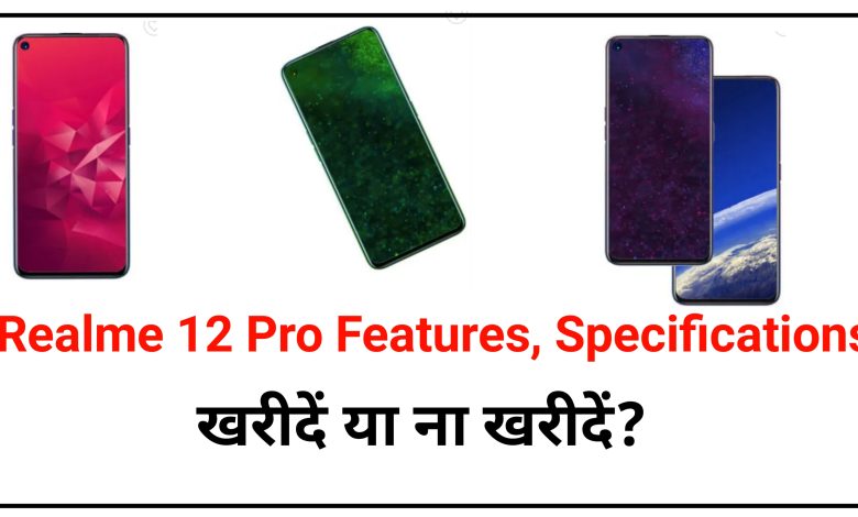 New mobile in india, Realme 12 Pro prize in india, Realme 12 Pro kitne ka hai, Realme 12 Pro kab aayega
