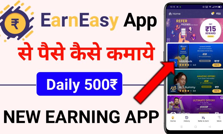 ₹500/- 2 मिनट मे | EarnEasy App se Paise Kaise Kamaye | Earn Easy App Full Details 2023