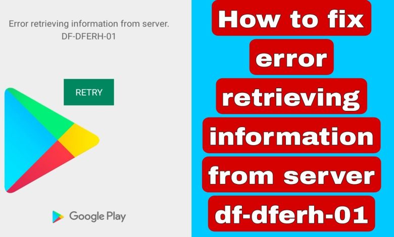 How to fix error retrieving information from server df-dferh-01