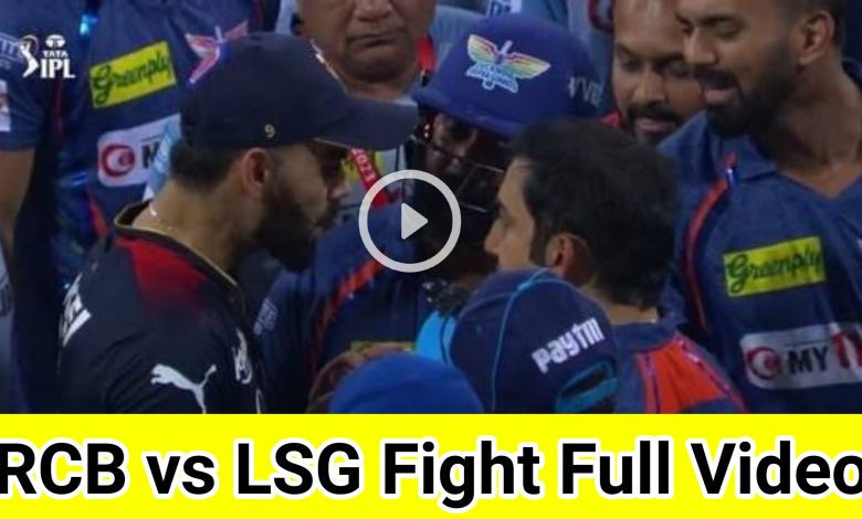 RCB vs LSG Fight Full Video - Virat Kohli vs Gautam Gambhir Fight Video - IPL 2023 Fight Video