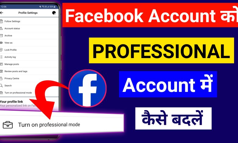 How to Convert Facebook Account to Professional Account