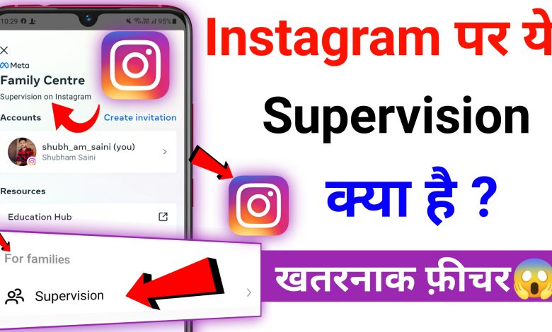 Instagram Supervision Feature Kya hai | How to Use Supervision Feature in Instagram?