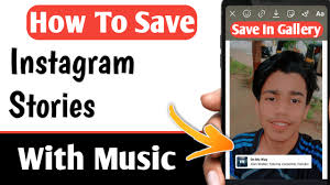 Instagram की स्टोरी को Gallery में कैसे Save करें ? | How to save Instagram story in gallery