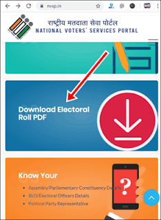 ग्राम पंचायत की Voter लिस्ट कैसे देखे और निकाले मोबाइल से